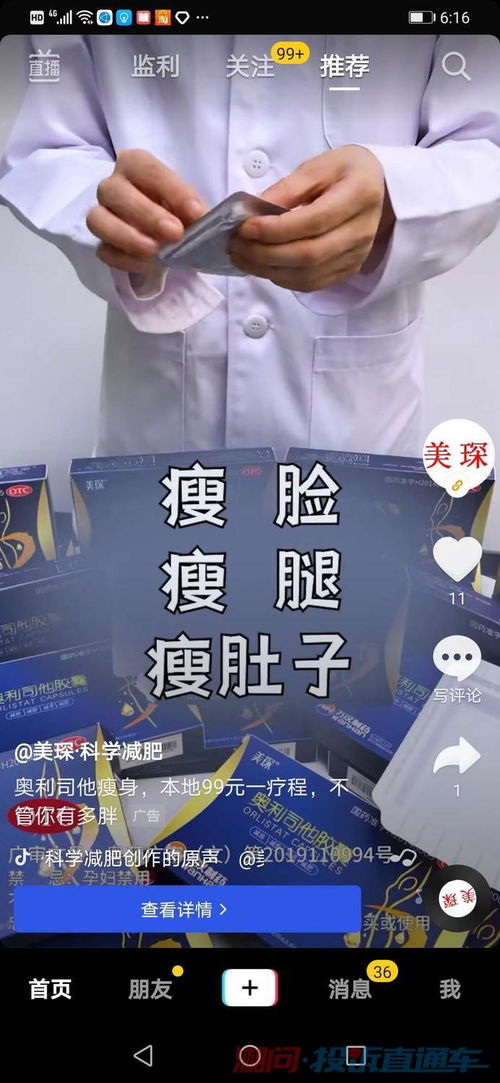關(guān)于請(qǐng)求懲處長(zhǎng)沙倩之美健康咨詢公司違規(guī)行為的呼吁